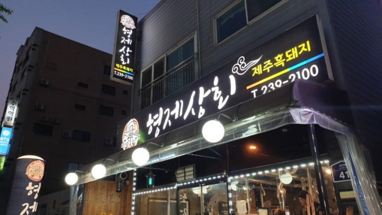 곡반상회 이미지