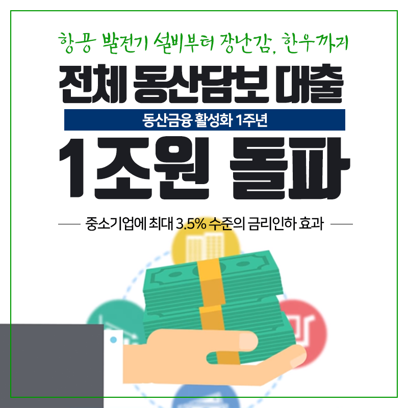 동산설비 이미지