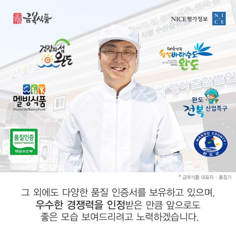 금복식품 이미지