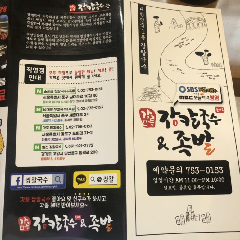 대박칼국수족발 이미지