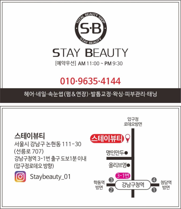 네일스테이 이미지