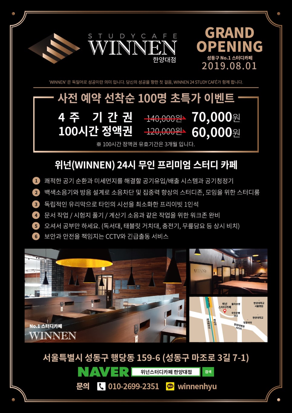 위넌스터디카페 이미지