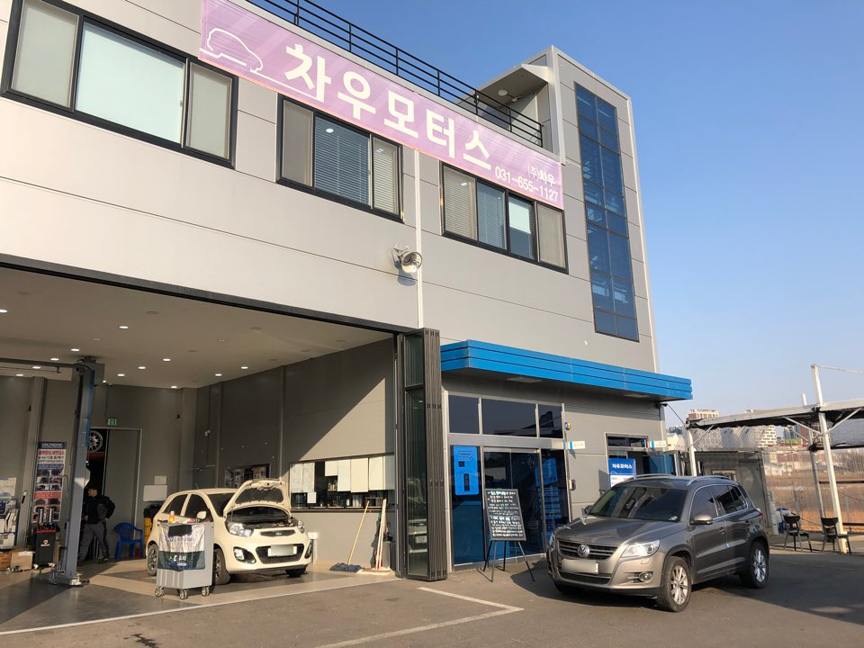 차우세차장 이미지