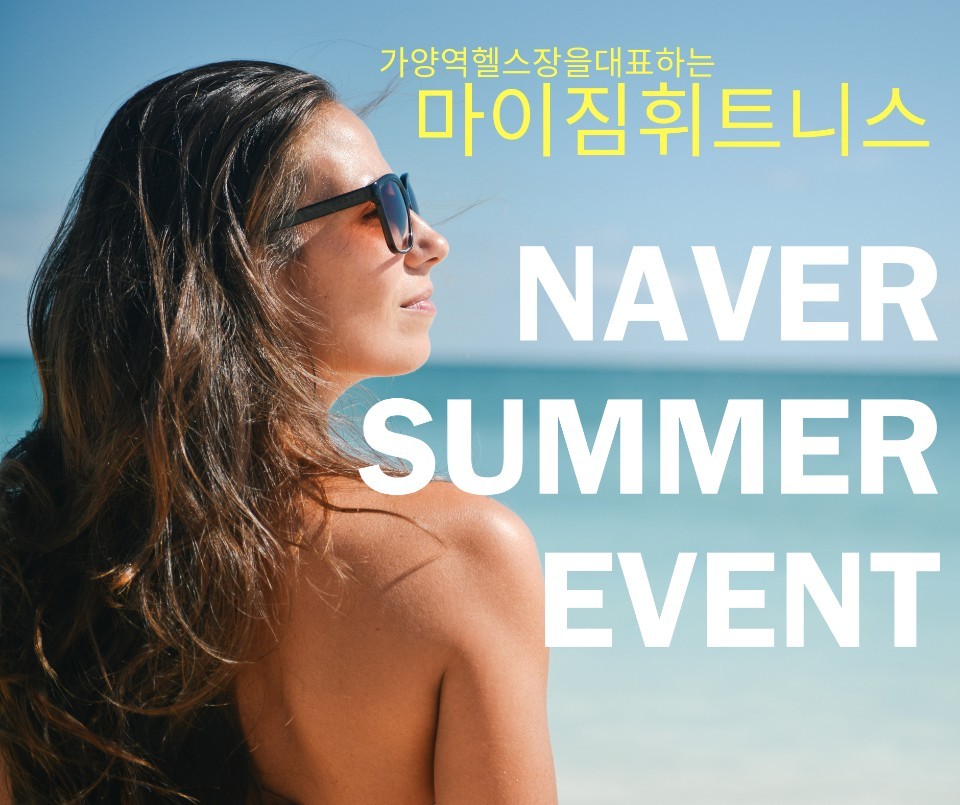 마이짐휘트니스 이미지