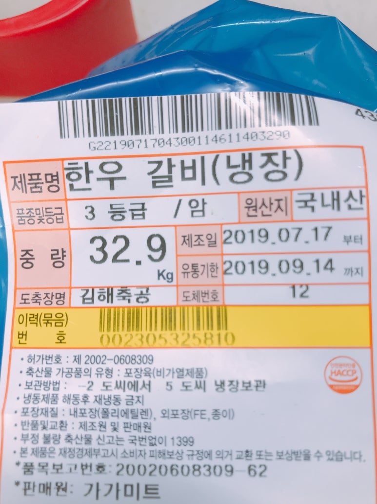 가가미트 이미지