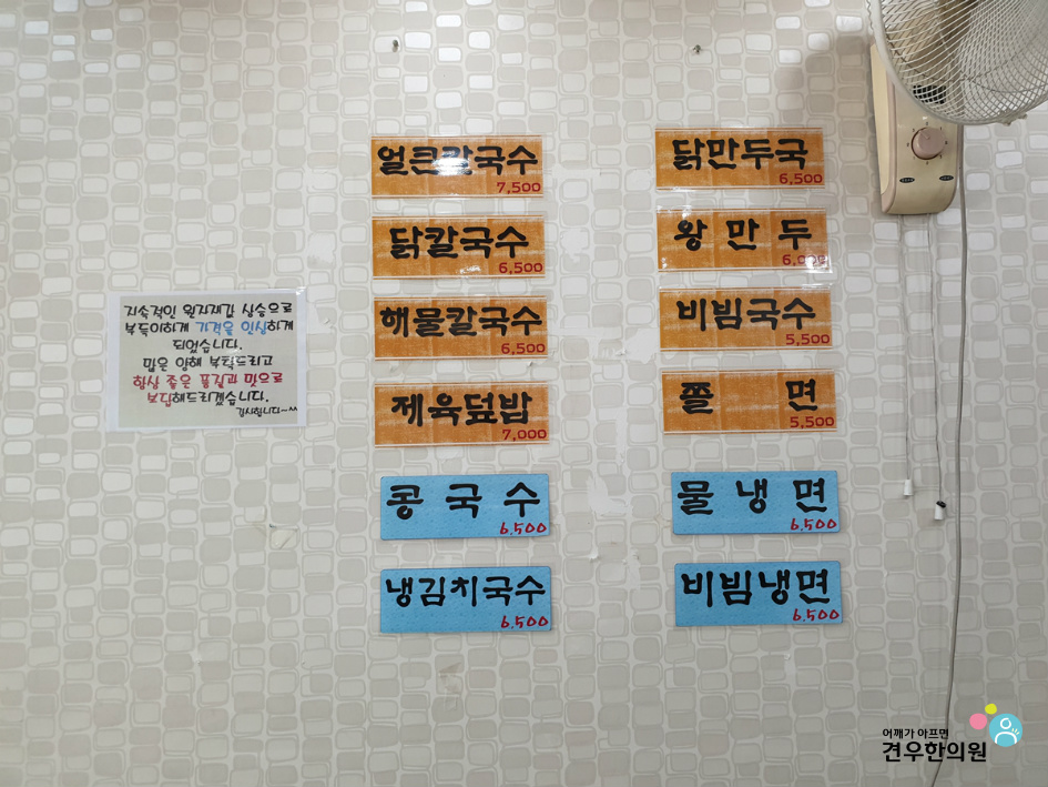 엄마손해물칼국수 이미지