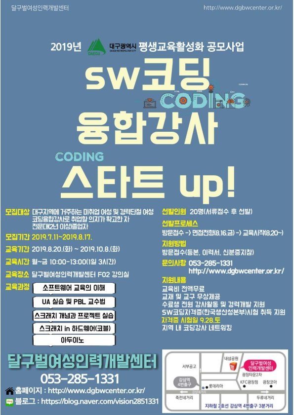 달구벌여성인력개발센터 이미지