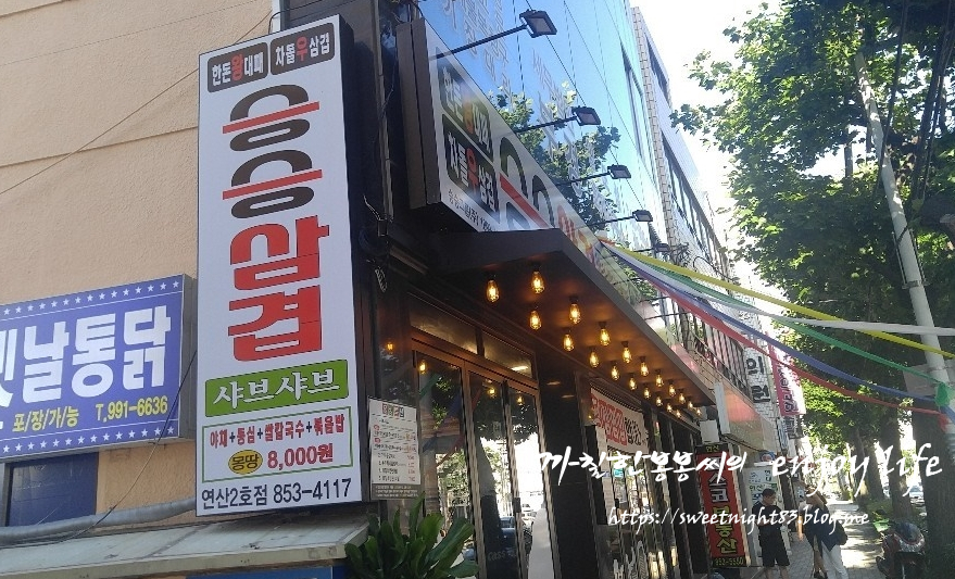 승승(연산2호점) 이미지