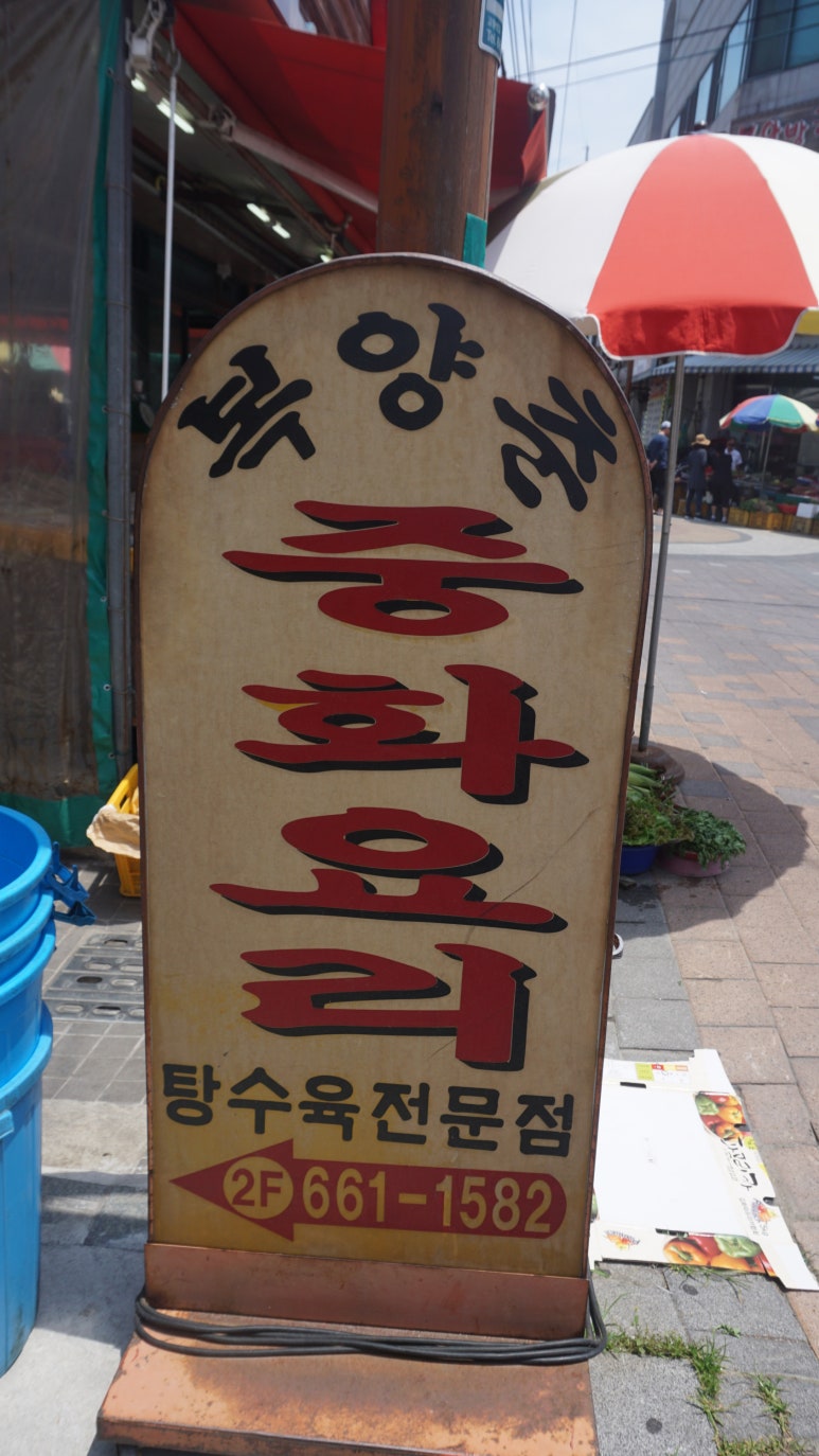 복양춘 이미지