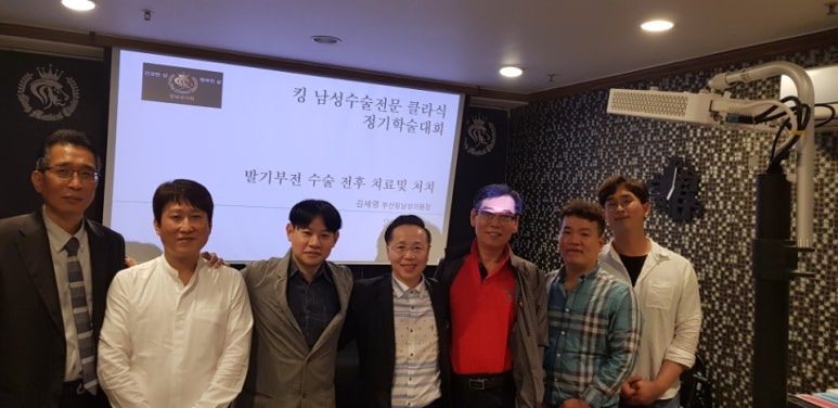 킹남성의원 이미지
