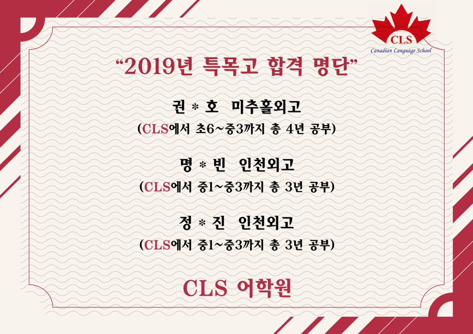 CLS어학원 이미지