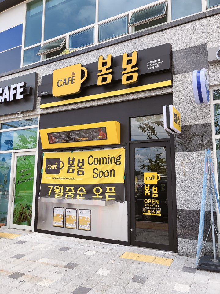 봄봄커피숍 이미지
