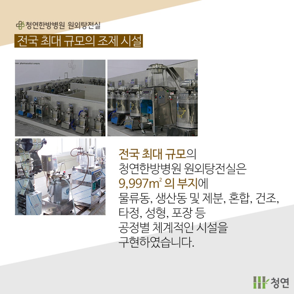 청연한방병원 이미지