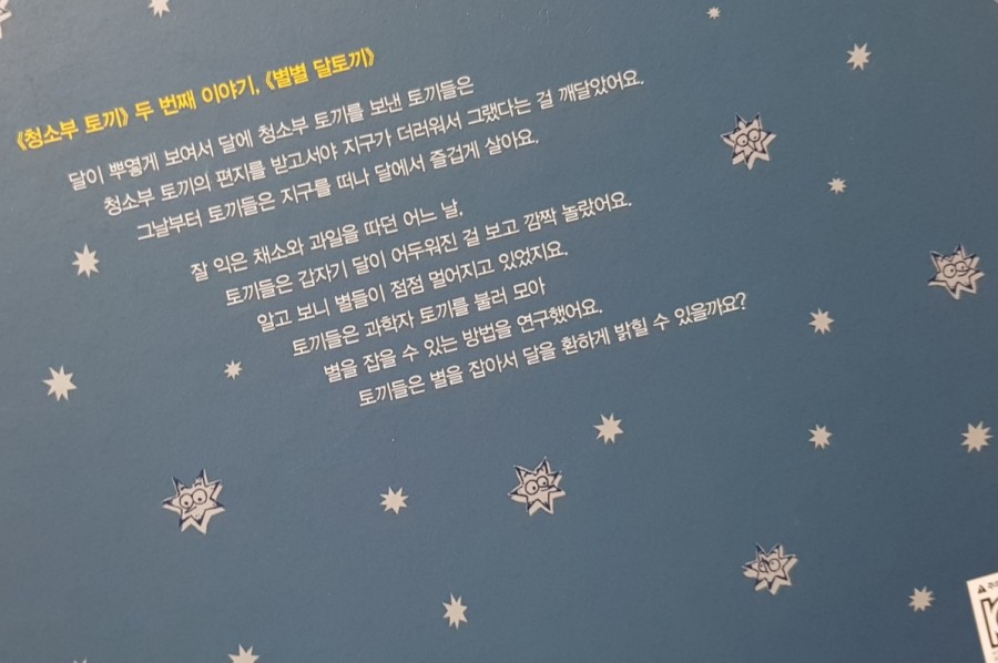 별별채소 이미지