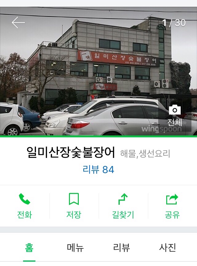 일미산장 이미지
