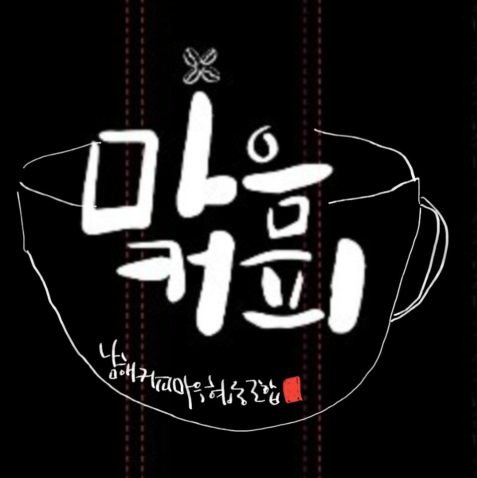 남해커피마을협동조합 이미지