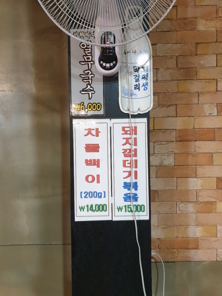 곡반상회 이미지
