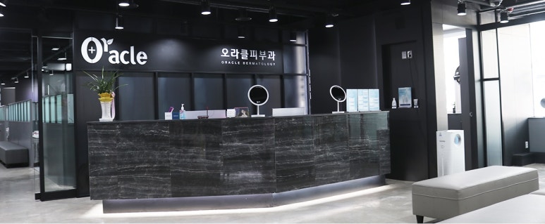 오라클피부과 이미지