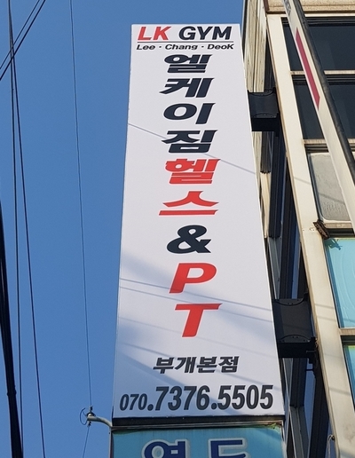 LK(엘케이) 이미지