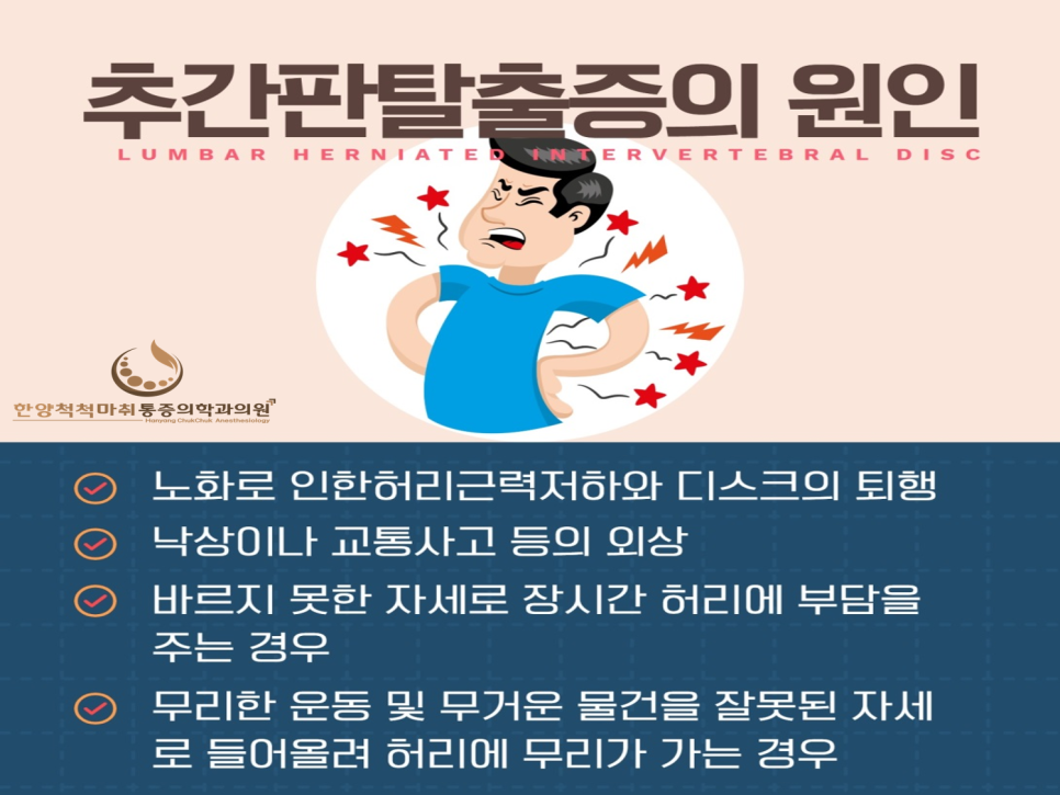 한양척척통증의학과 이미지