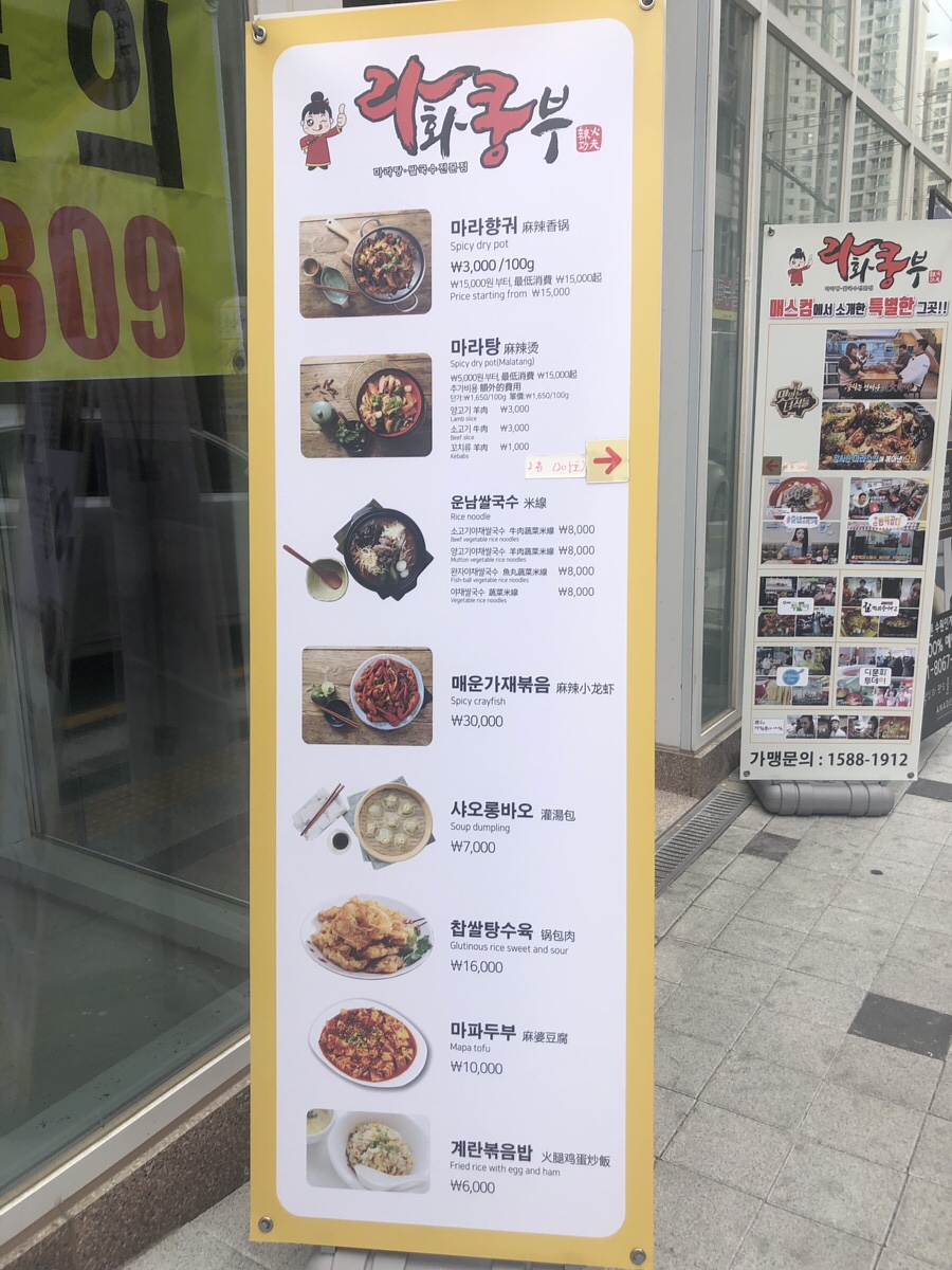 라화쿵부 사진 6