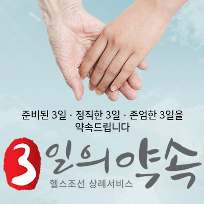 (주)헬스조선 이미지
