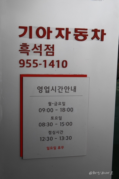 기아오토큐흑석점 이미지