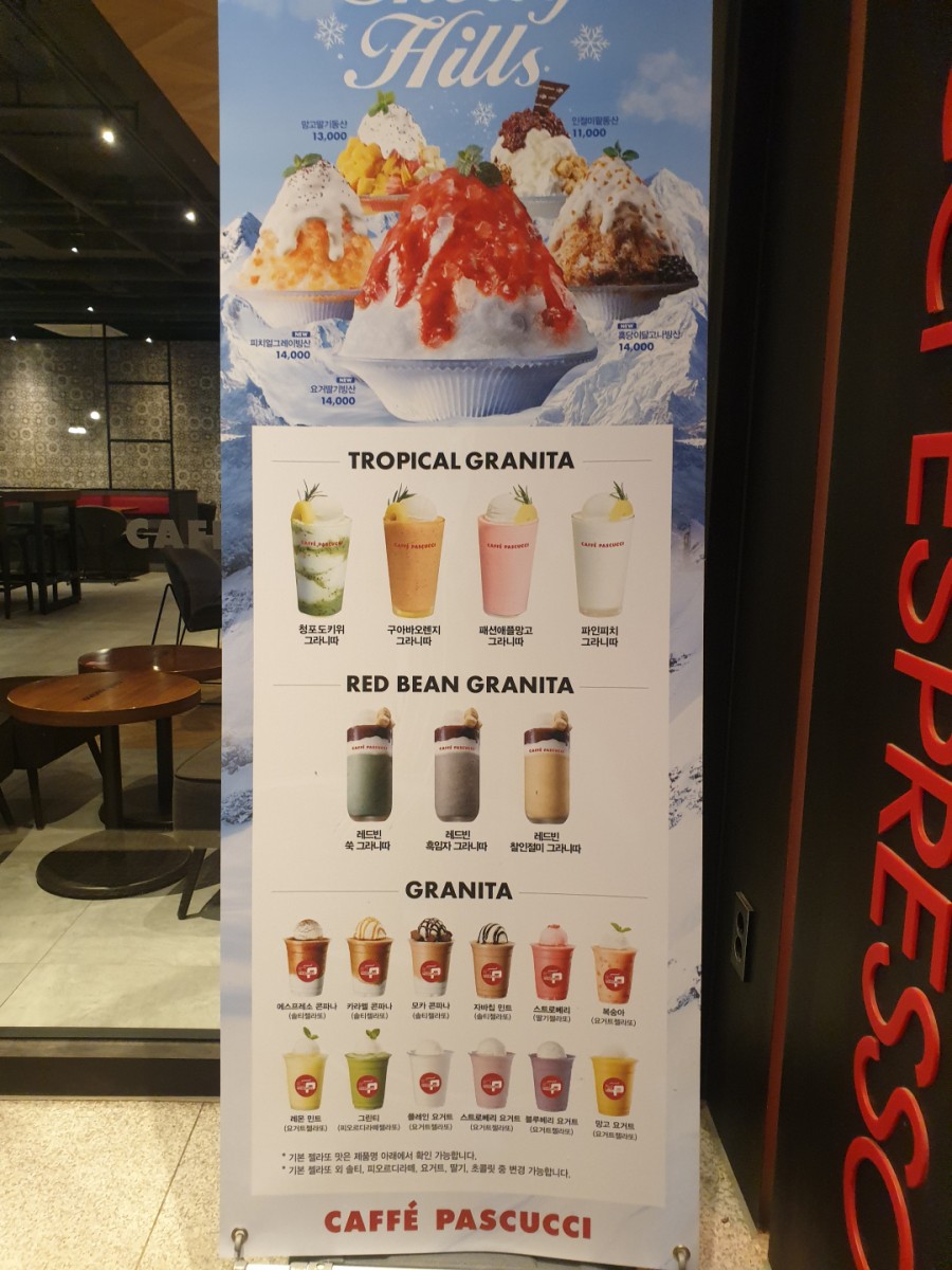 파스쿠찌제천장락점 이미지