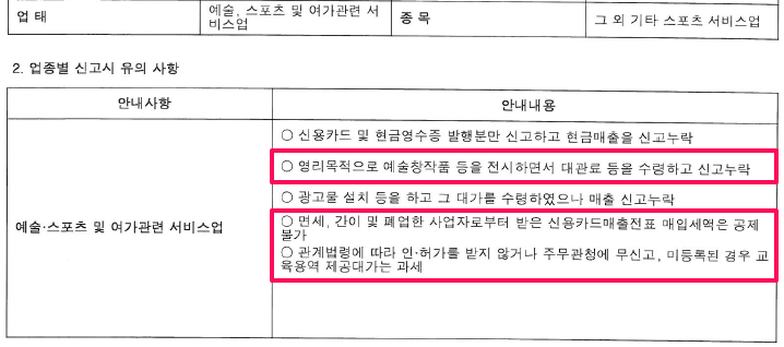 서비스업청소용역 이미지