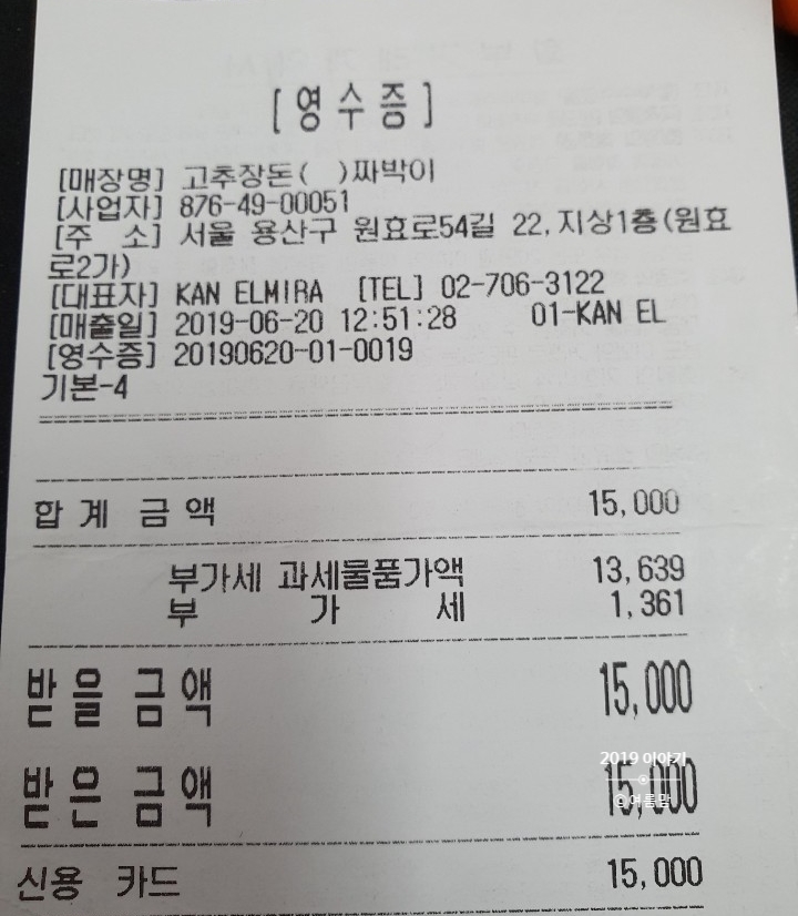 고추장돈짜박이 이미지