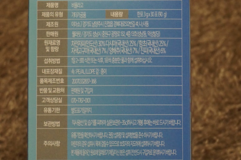 웰라핏 이미지
