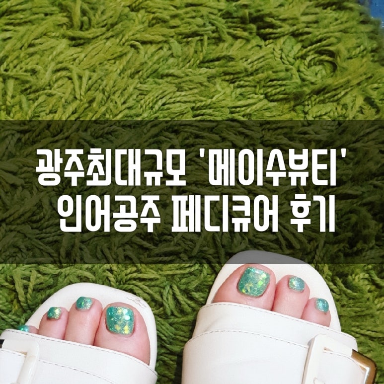 메이수뷰티 이미지
