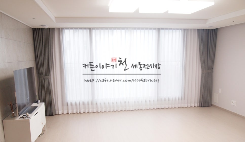 커튼이야기천-세종전시장 이미지