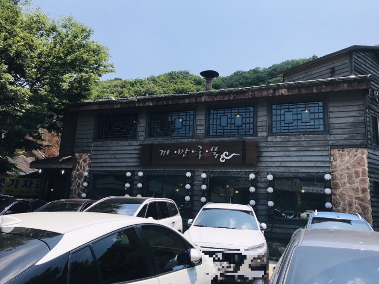 까만굴뚝 이미지