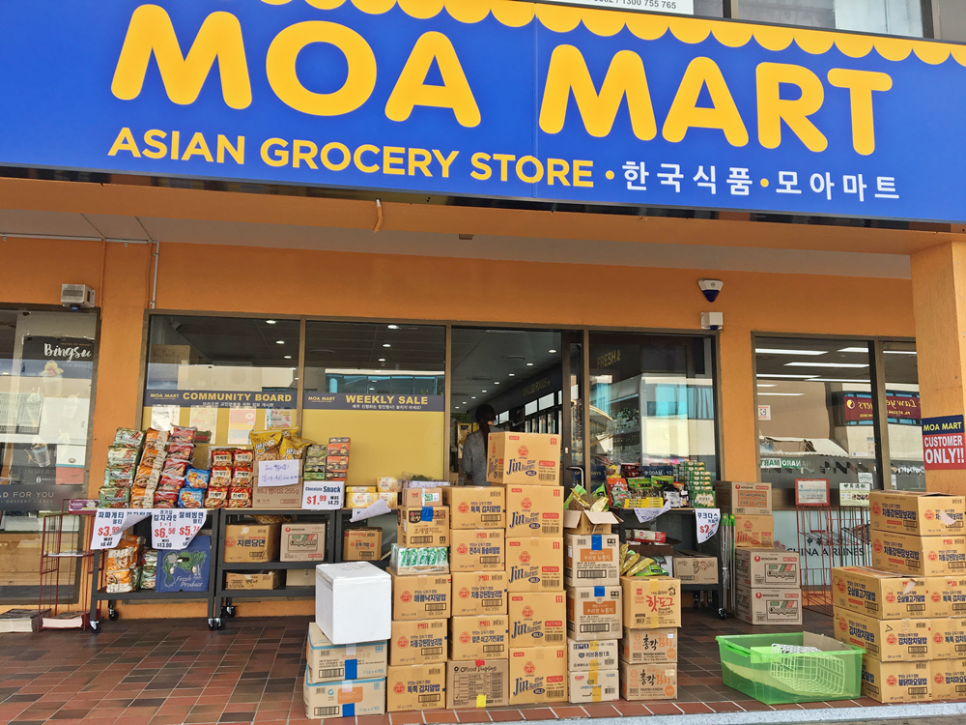 모아마트 이미지