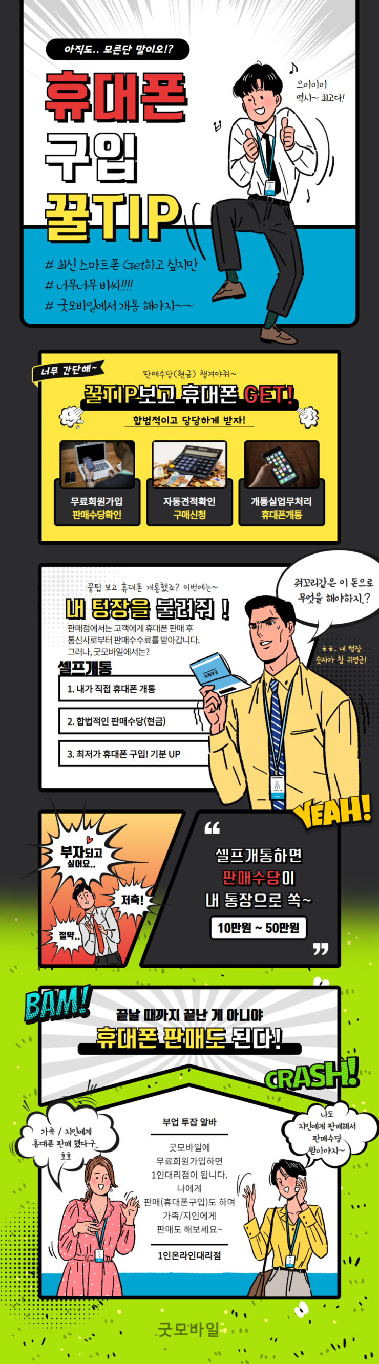 영동할인마트주 이미지