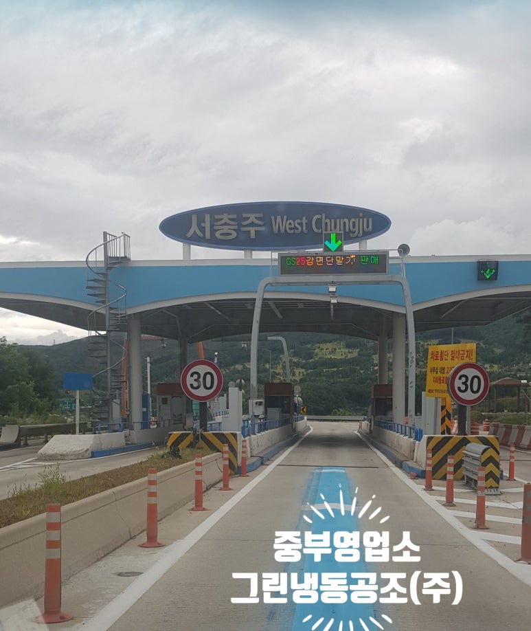 그린냉동공조(주) 이미지