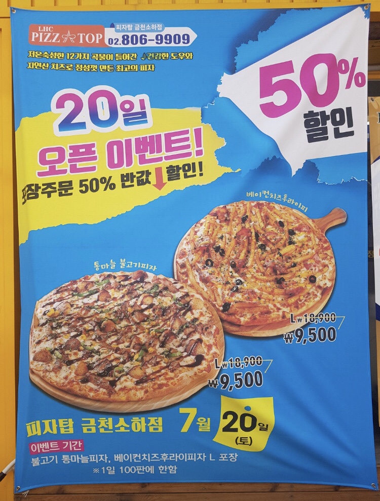 피자탑금천 이미지