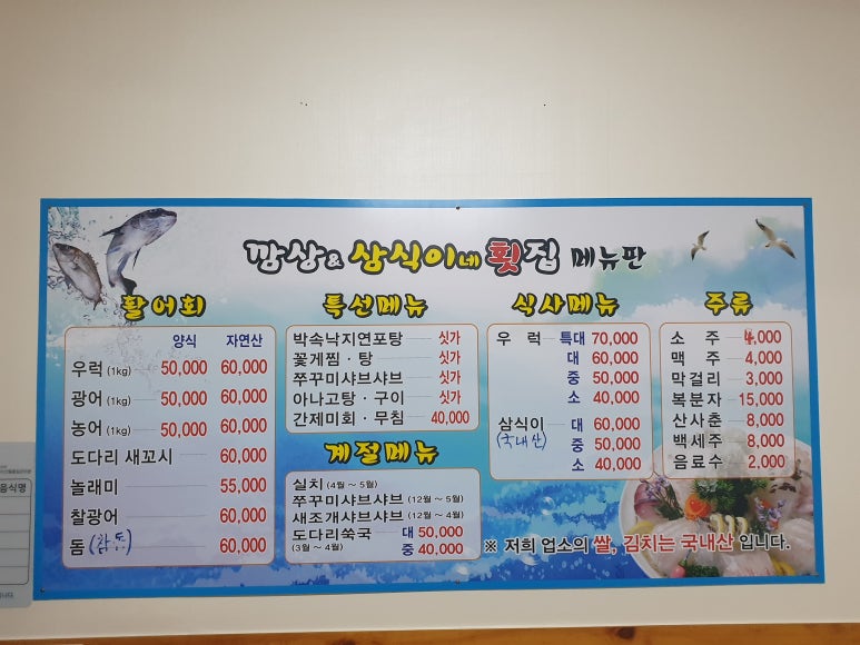 삼식이네 이미지