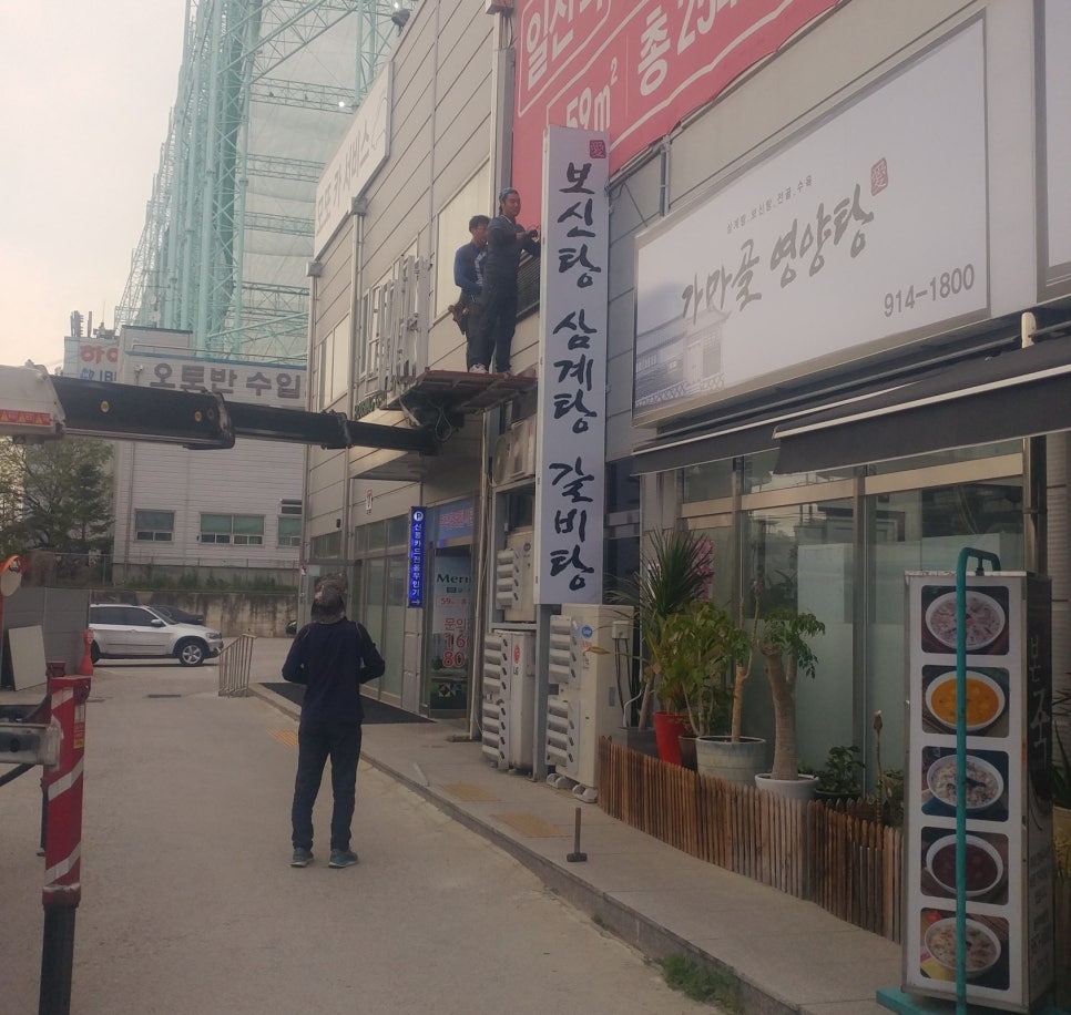 가마골 영양탕 이미지