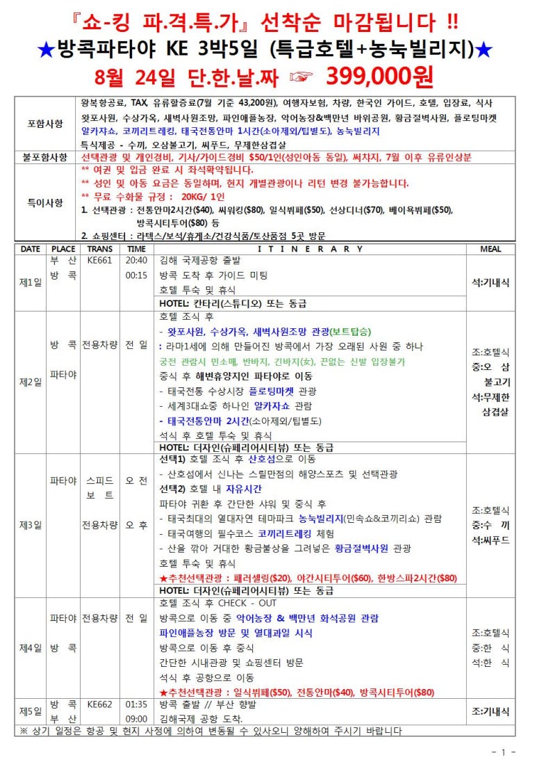 토브여행(유럽미투어) 이미지