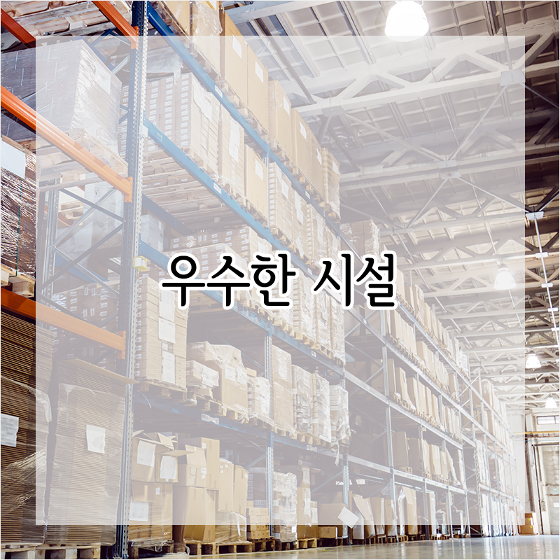디아이물류 이미지