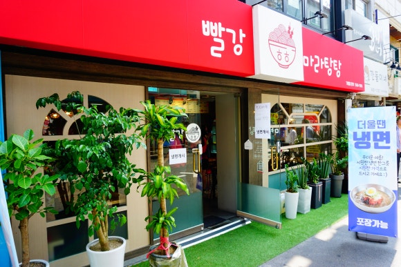 빨강홍 이미지