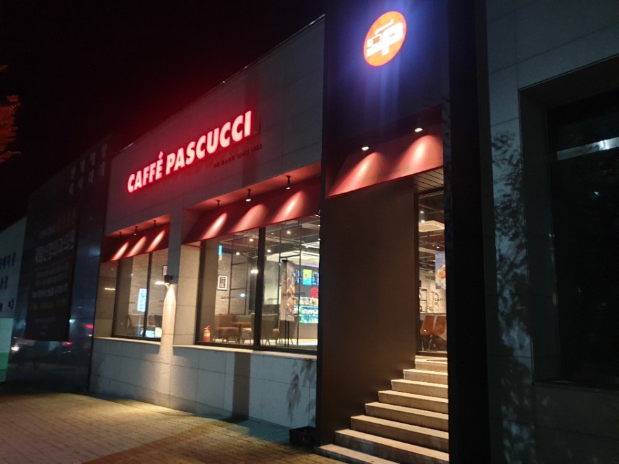 파스쿠찌제천장락점 이미지