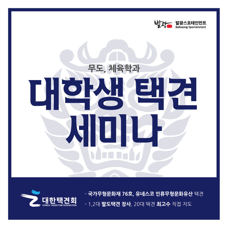발광스포테인먼트 이미지