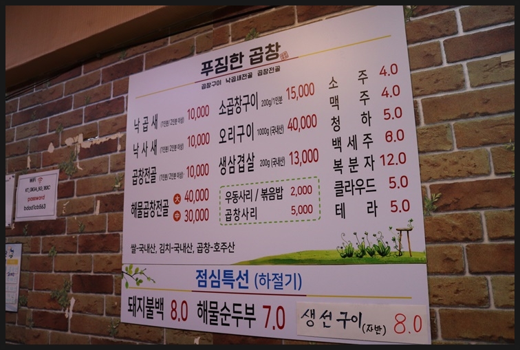 푸짐곱창 이미지