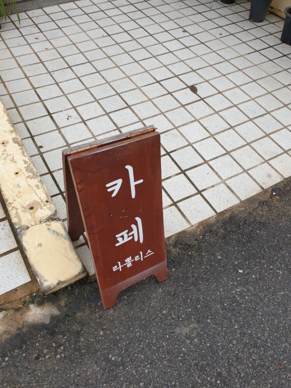 라뽈리스 이미지