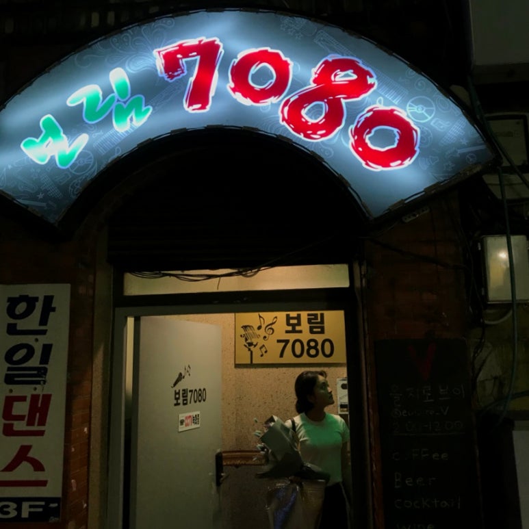 을지로브이 이미지
