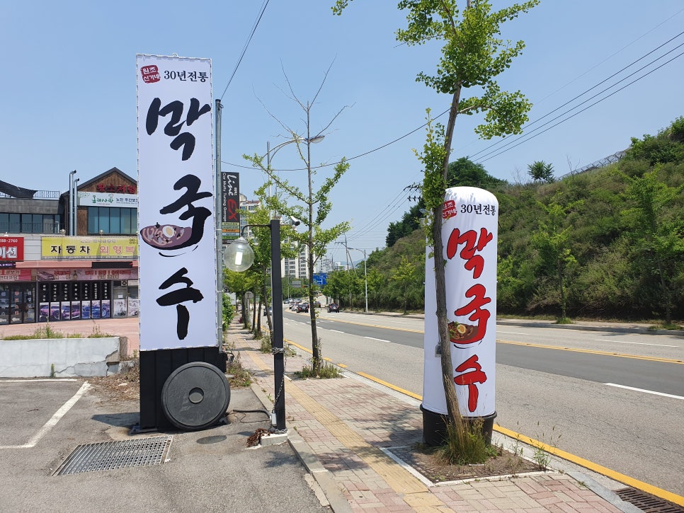 웰빙막국수 이미지