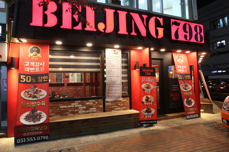 베이징798 이미지